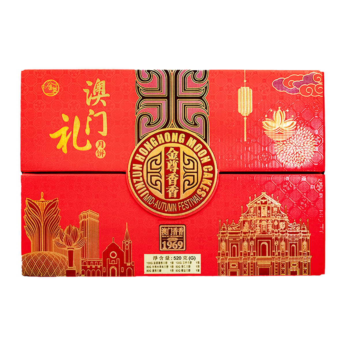 Ao Men Li Gift Mooncake 520g