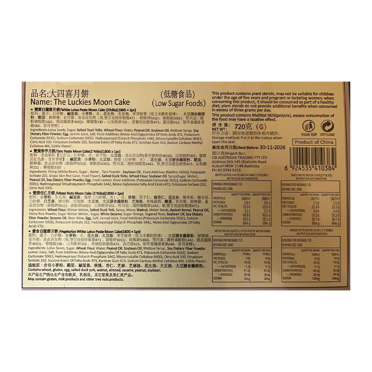 Hong Hong The Luckiest Mooncake 720g