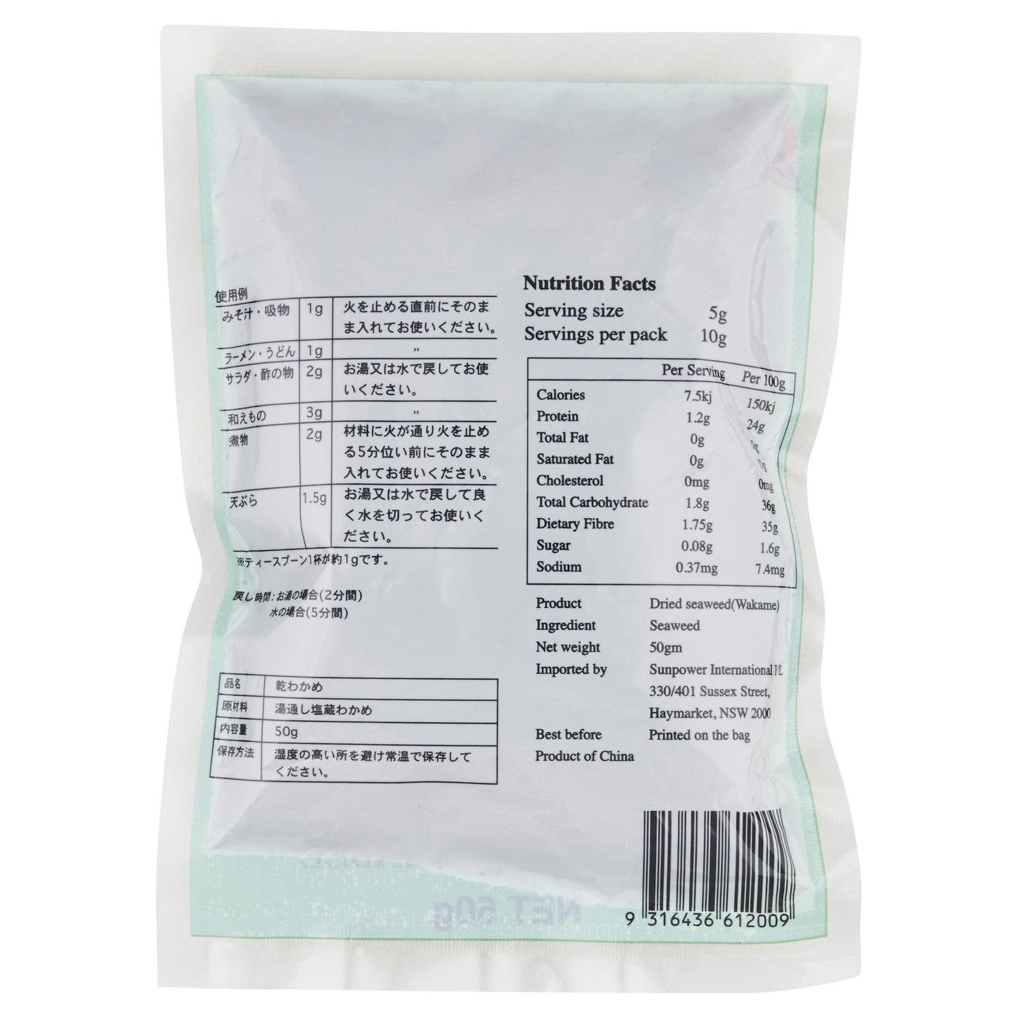 Jun Dried Sea Vegetable 50g , Grocery-Asian - HFM, Harris Farm Markets
- 2
