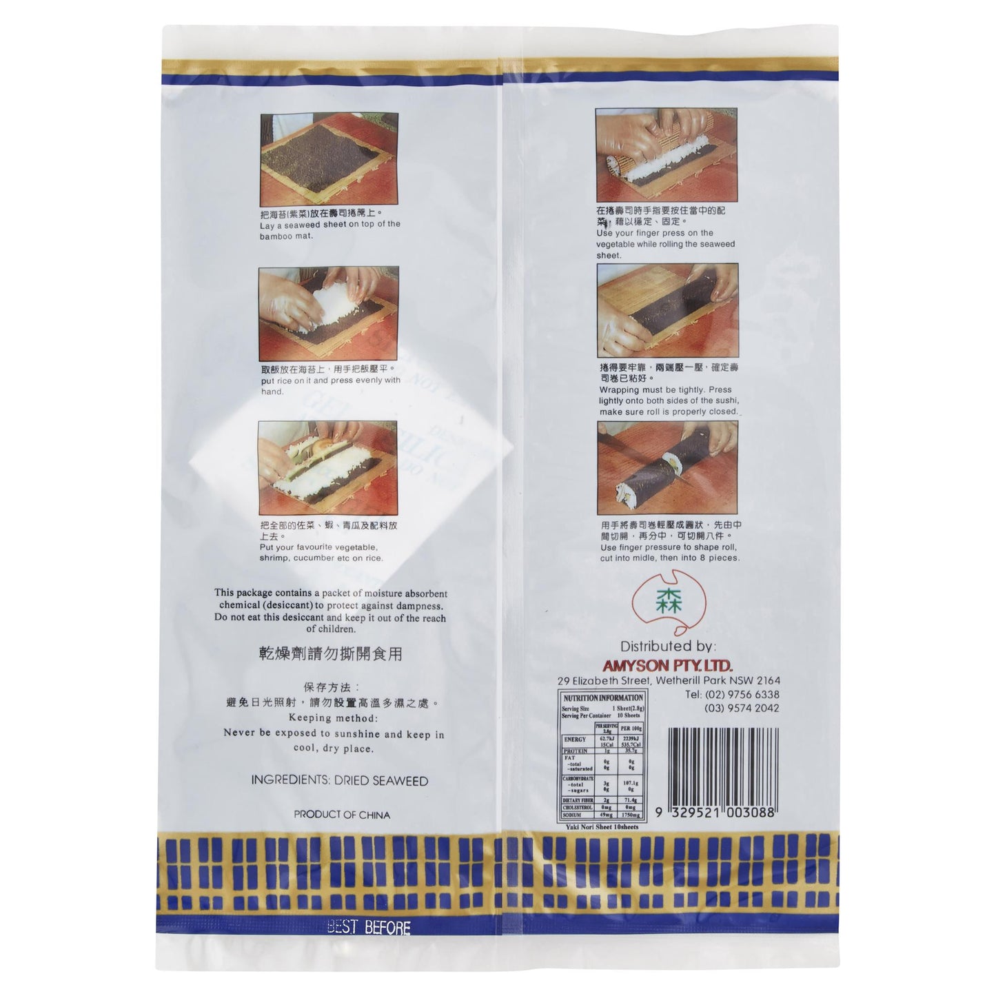 Hokkai Seaweed Roasted 10pk , Grocery-Asian - HFM, Harris Farm Markets
- 2