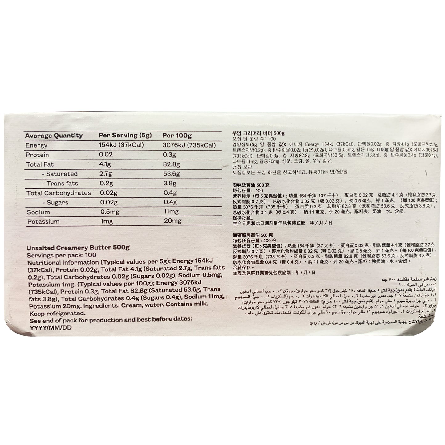 Westgold - Pure New Zealand Butter - UnSalted | Harris Farm Online