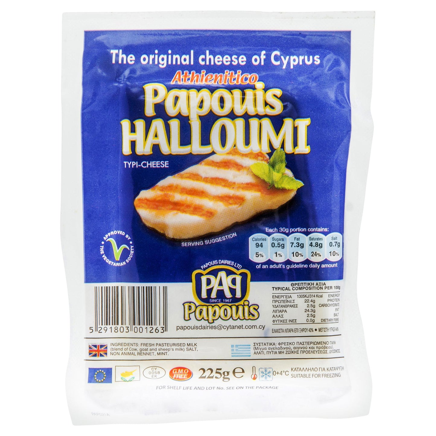 Halloumi Athienitico Papouis 225g , Frdg1-Cheese - HFM, Harris Farm Markets
- 1