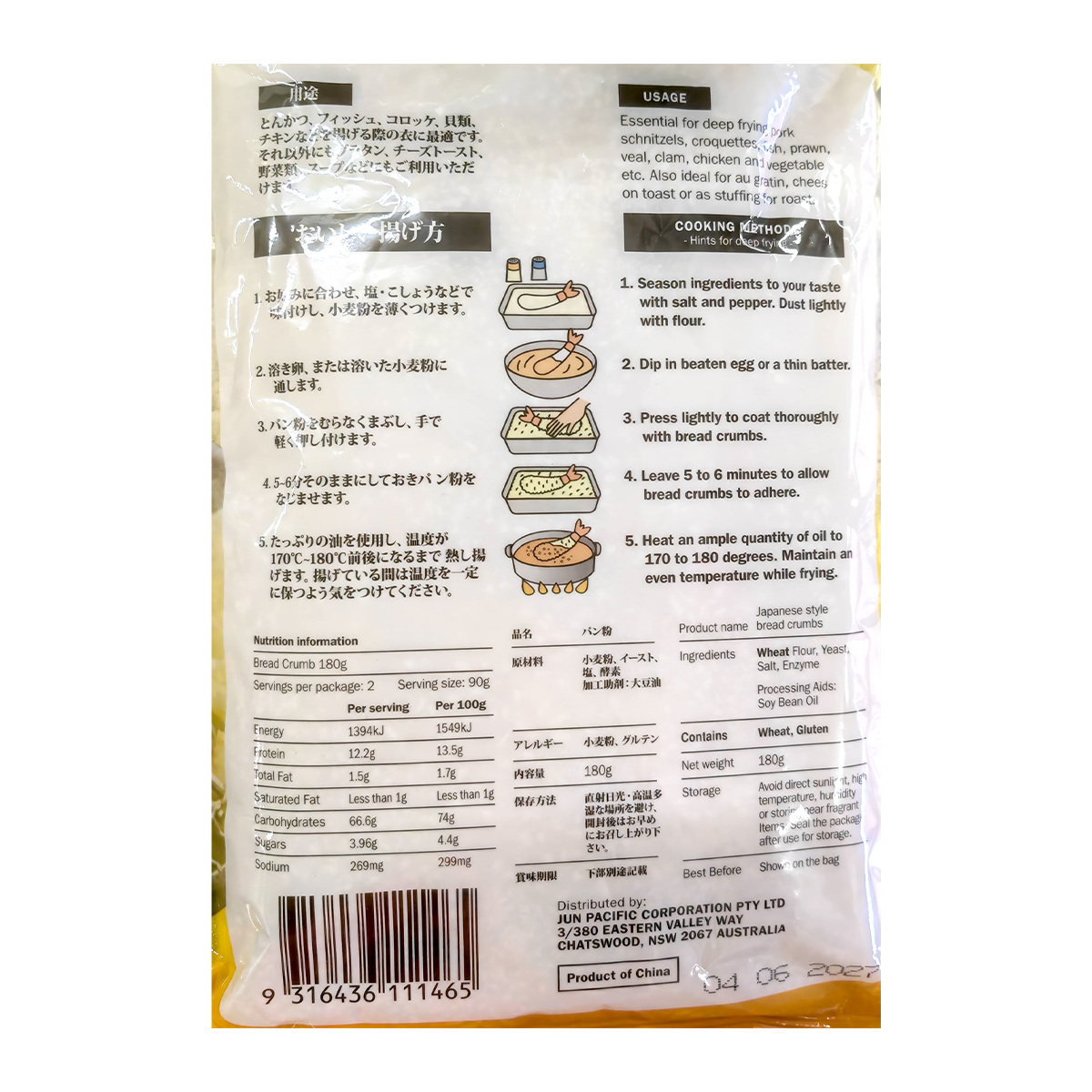 Jun Panko Bread Crumbs 180g