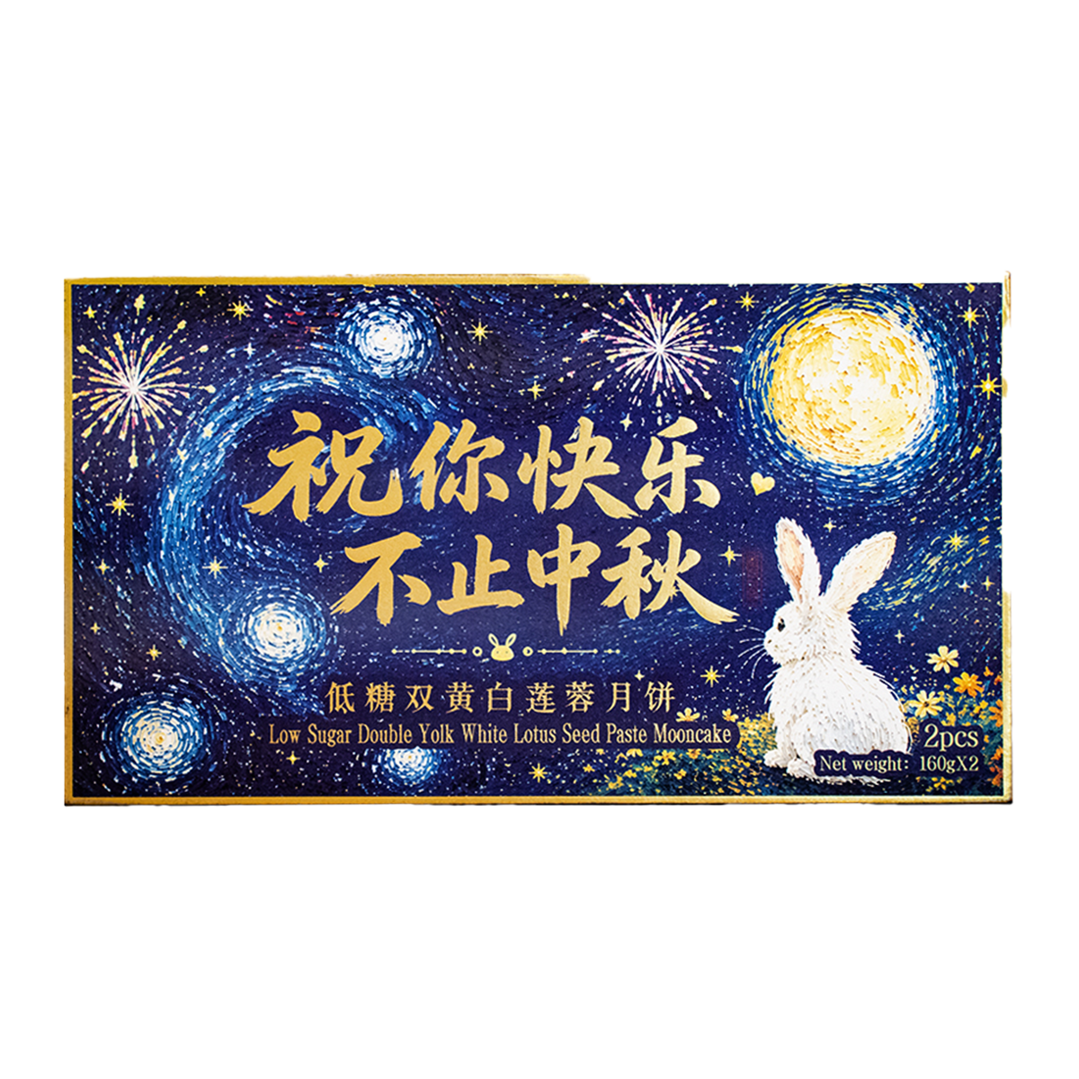 Joy Moon Garden Low Sugar Double Yolk White Lotus Seed Paste Mooncake x2 320g
