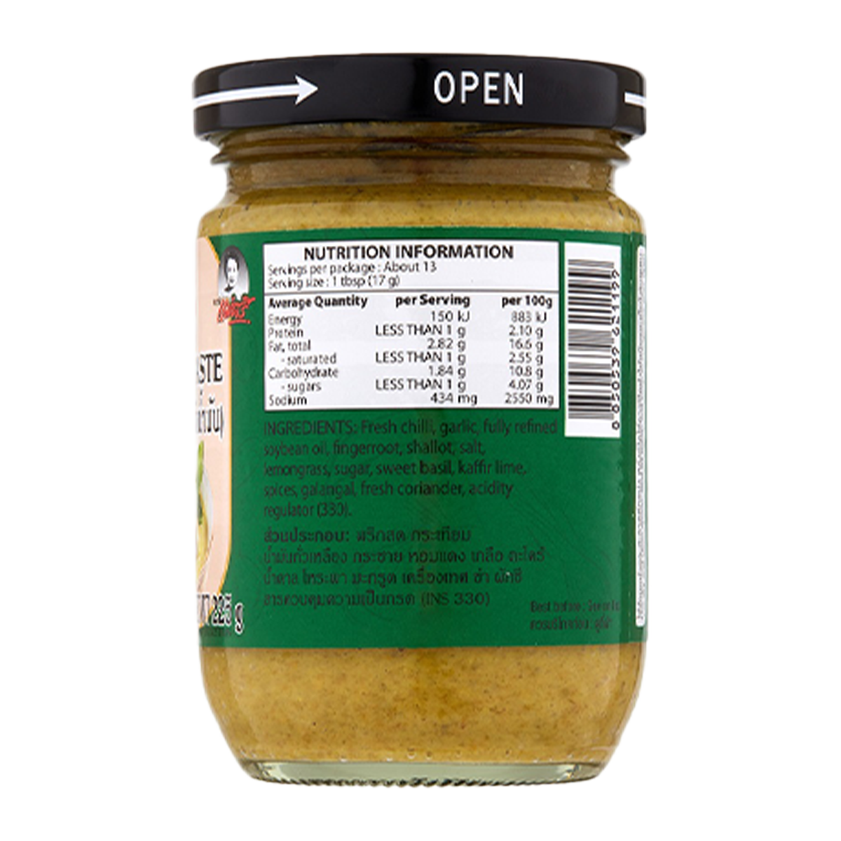 Maesri Green Curry Paste 225g