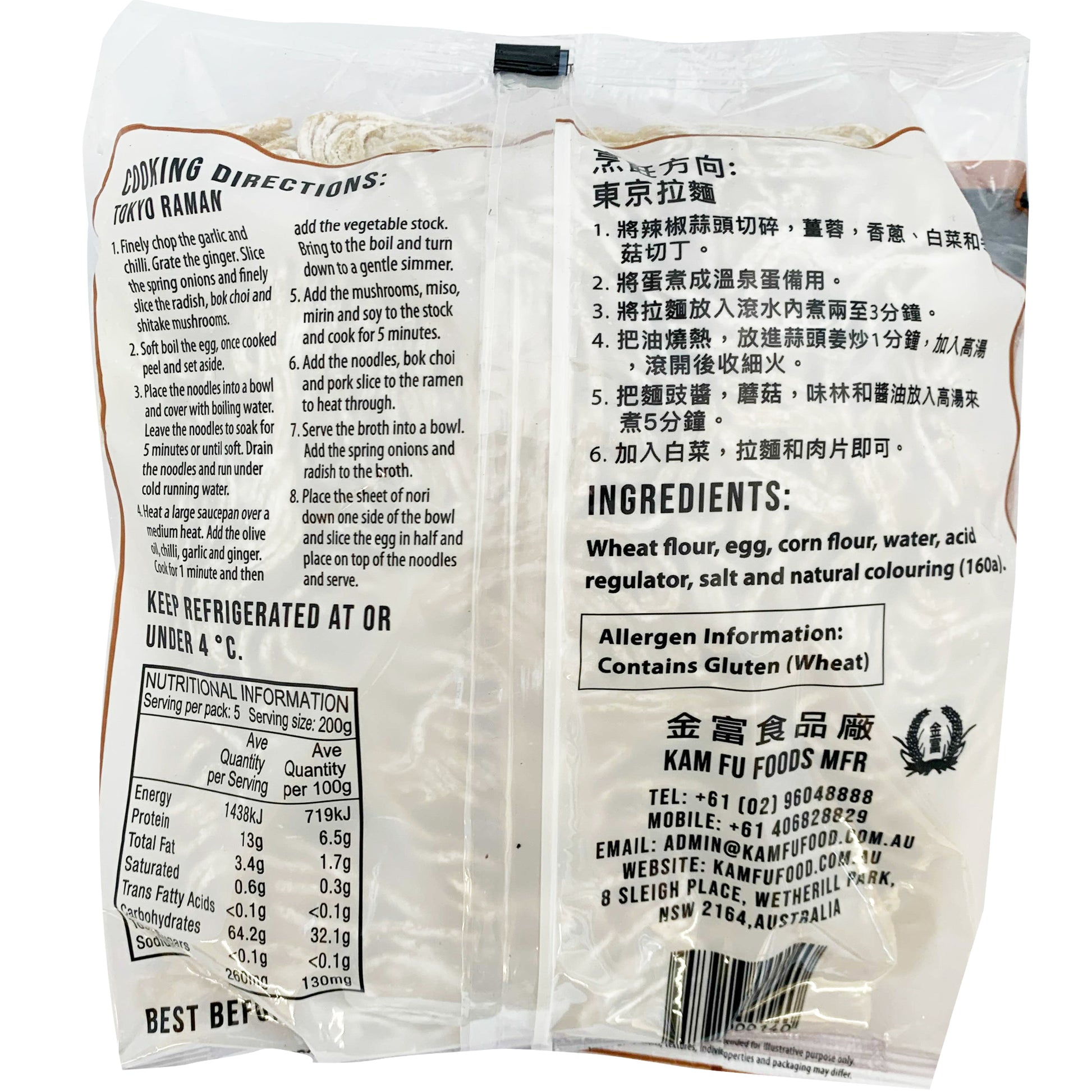 Kam Fu Foods Tokyo Ramen Noodle | Harris Farm Online