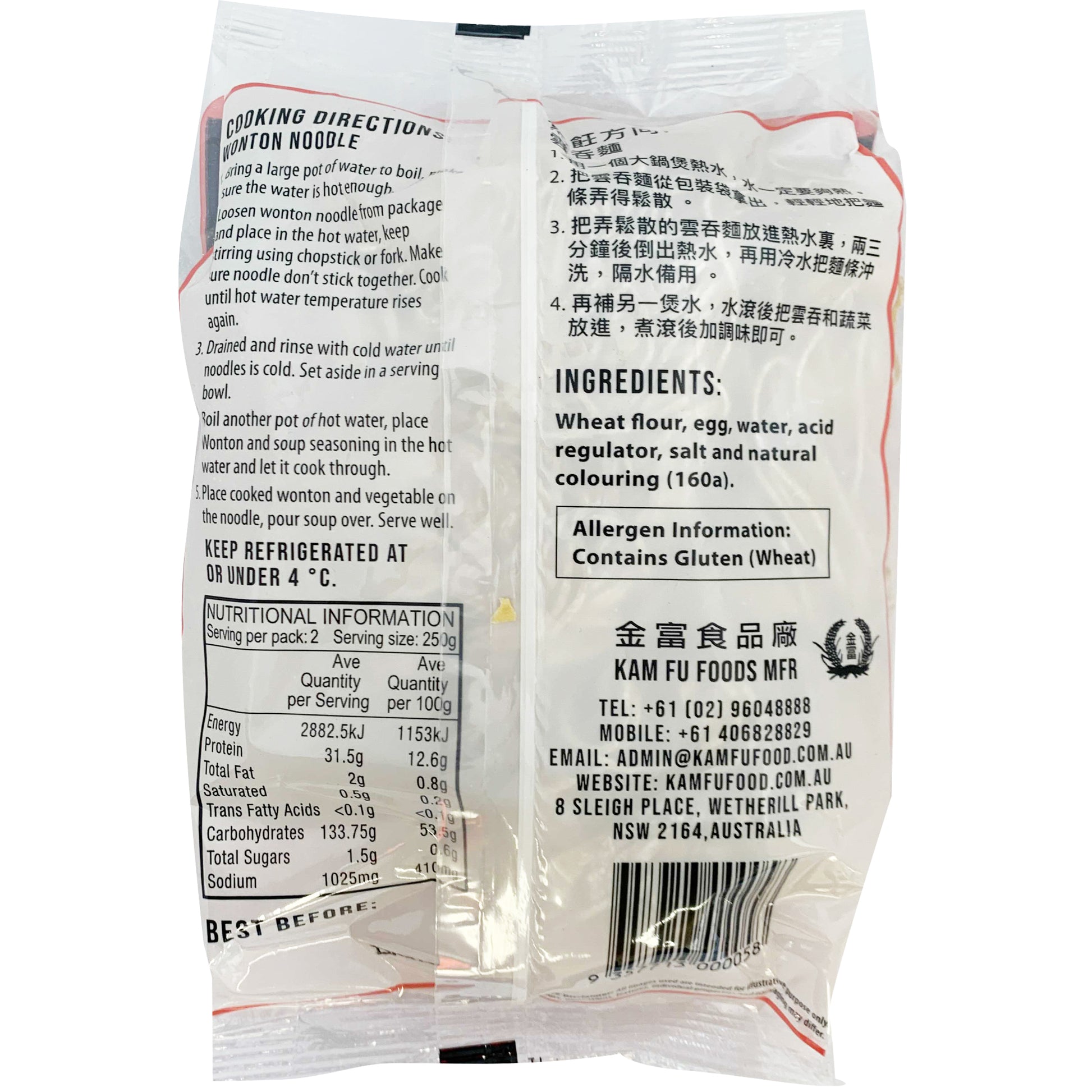 Kam Fu Foods Wonton Noodle Thin | Harris Farm Online