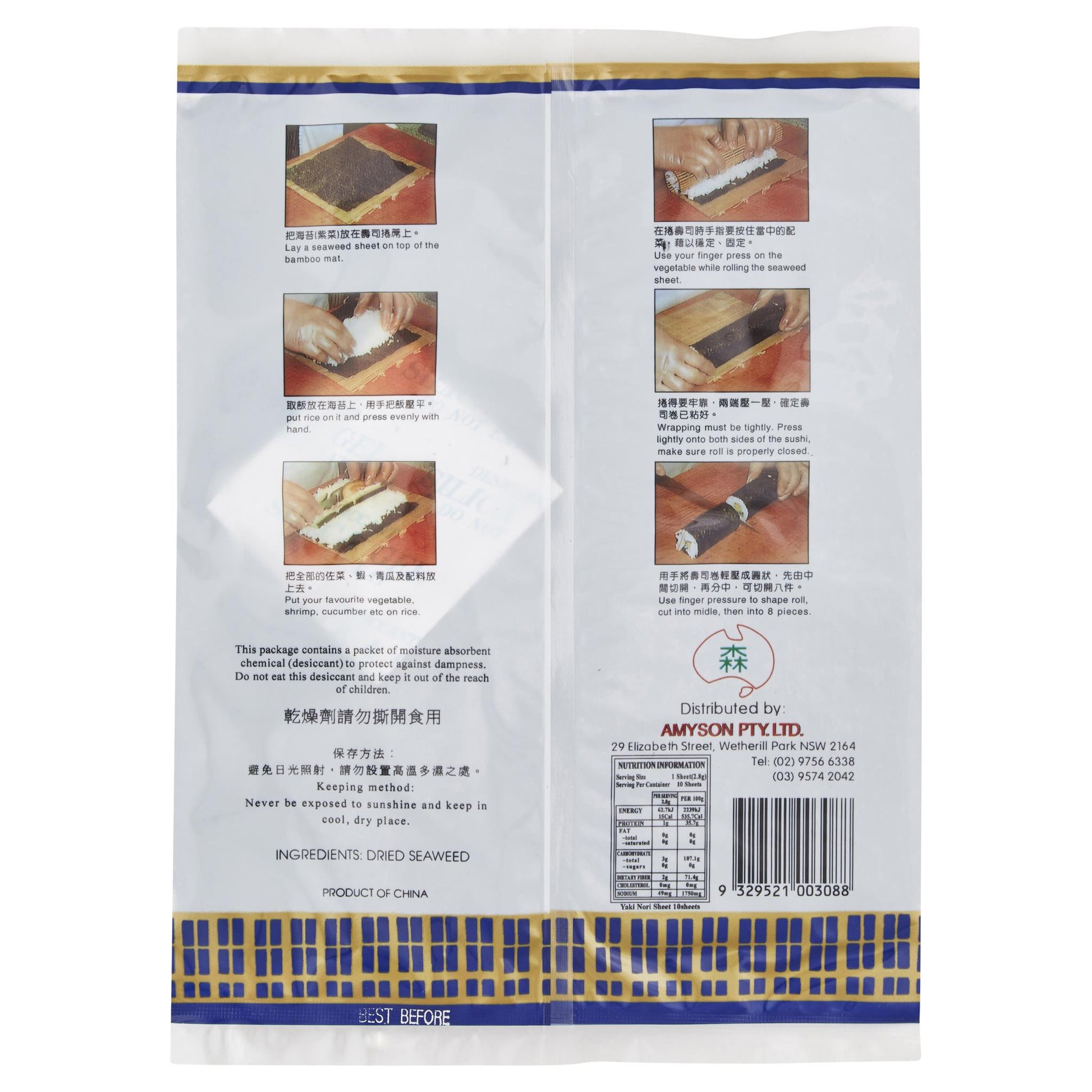 Hokkai Seaweed Roasted 10pk , Grocery-Asian - HFM, Harris Farm Markets
 - 2