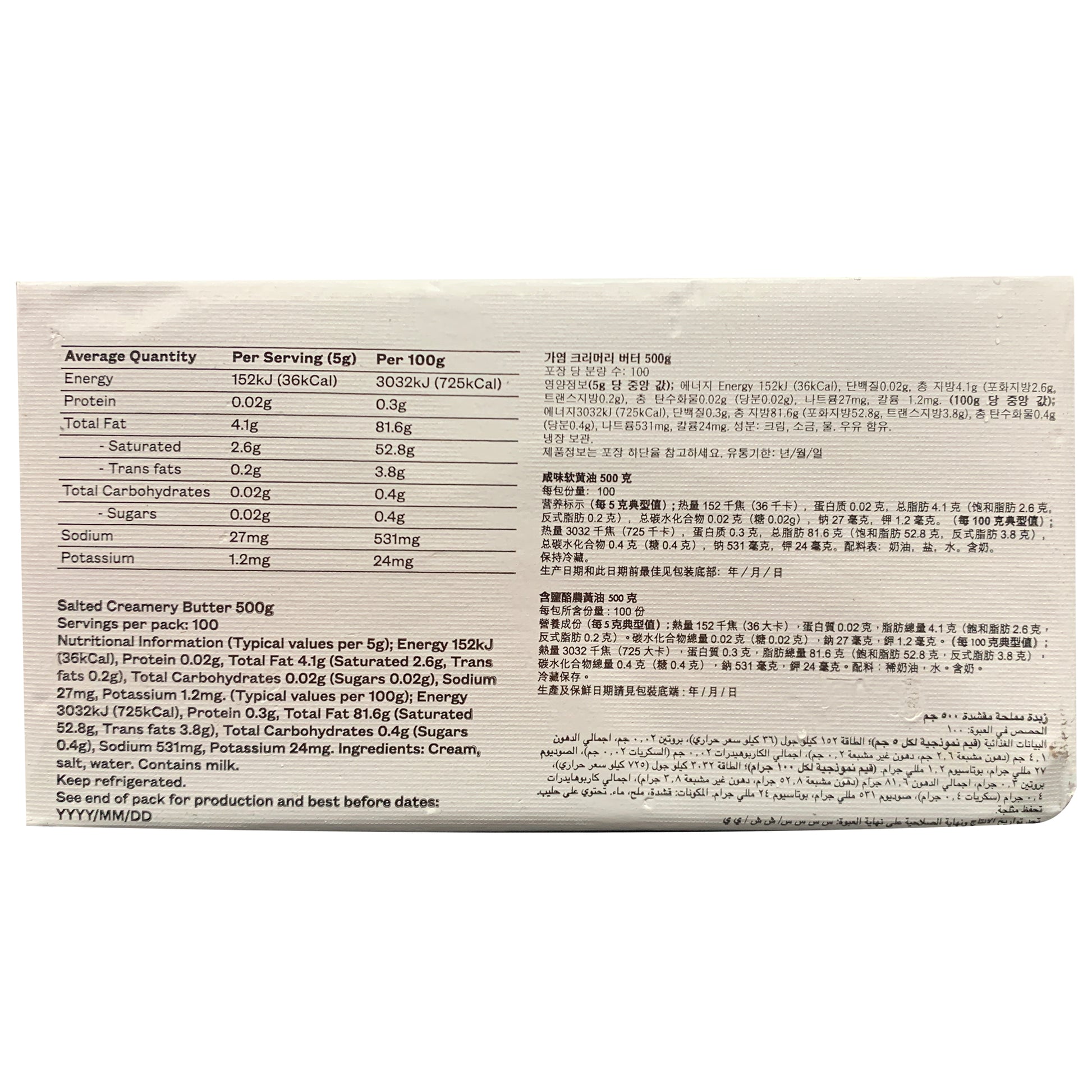 Westgold - Pure New Zealand Butter - Salted | Harris Farm Online