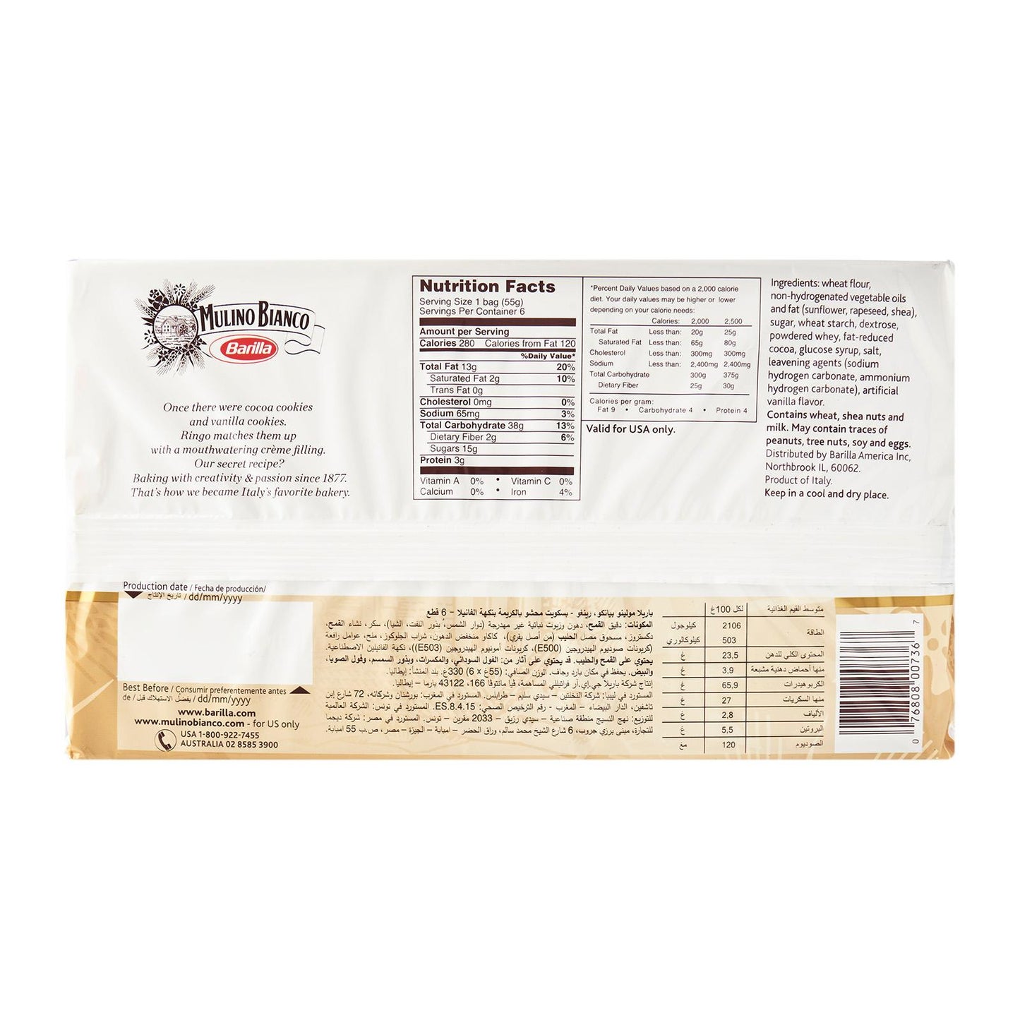 Barilla Mulino Bianco Biscuits Ringo Vanilla Cookies 330g